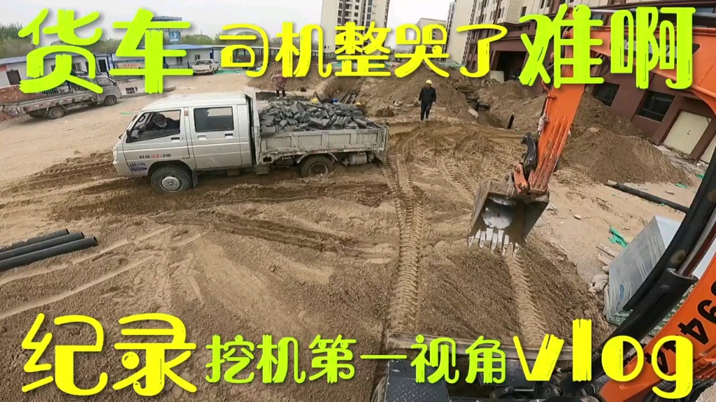 工地干活呢
