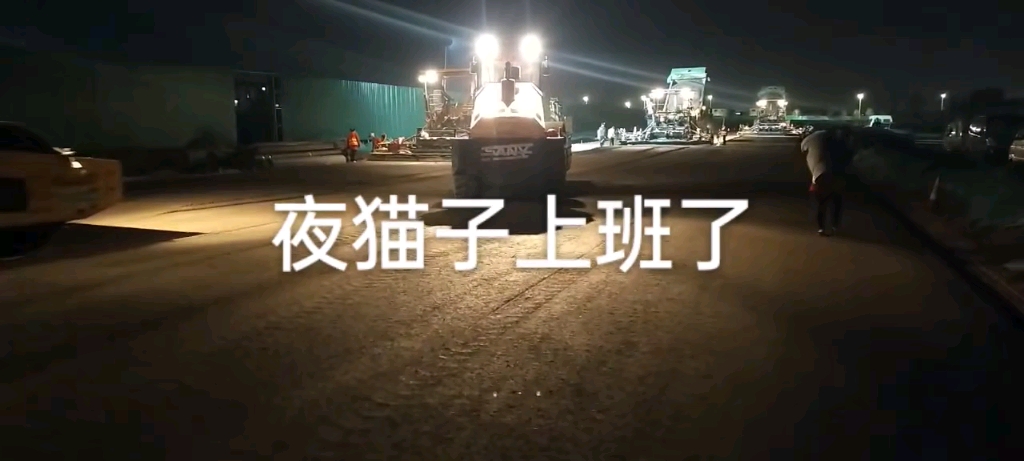 晚上好