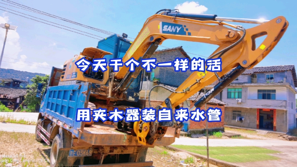 夹木器不只能夹树，还能装自来水管哦。你们见过这种操作没？
