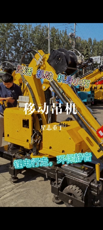 锂电行走，可移动小型起重吊机