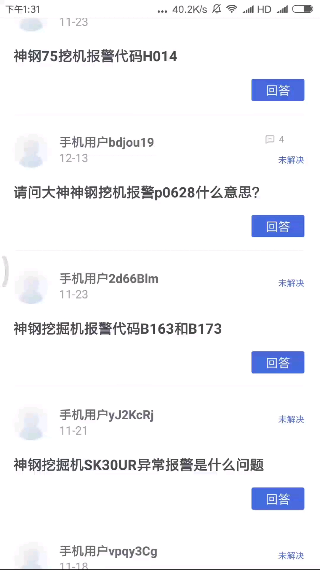 铁甲招聘就是个坑大家注意了