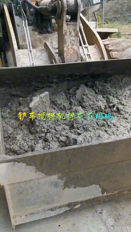 可以搅拌砼的搅拌斗#中首重工铲车搅拌机在工地干活
