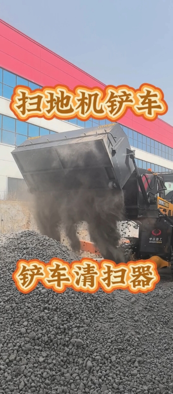 鏟車改掃路機