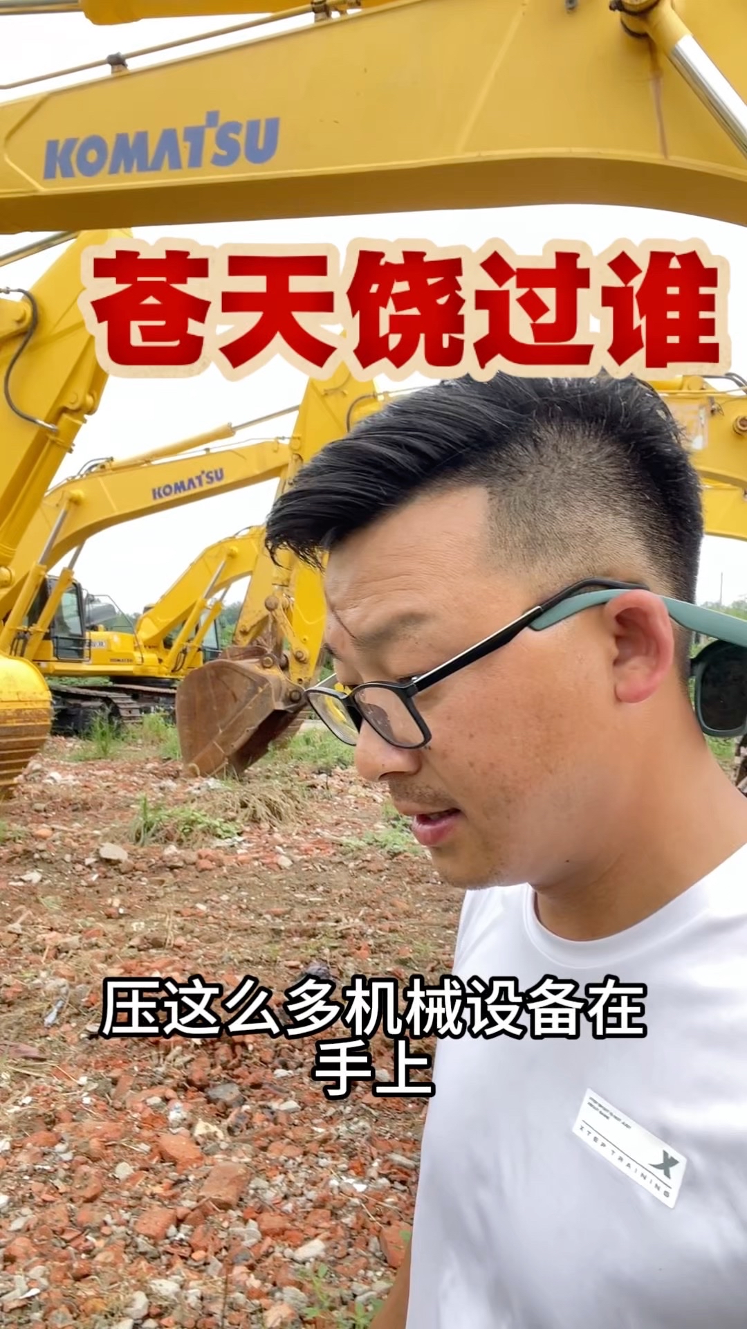 合肥站-苍天饶过谁？