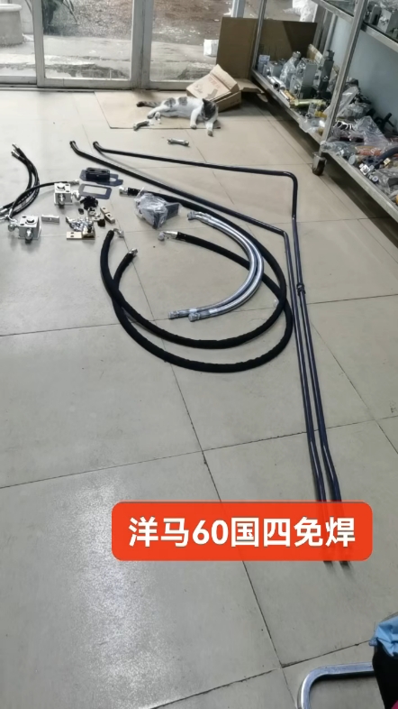 洋马55免焊管路总成