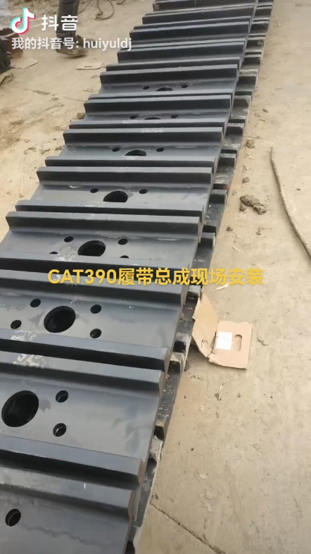 CAT390履帶總成現(xiàn)場(chǎng)安裝，即刻發(fā)往黑龍江