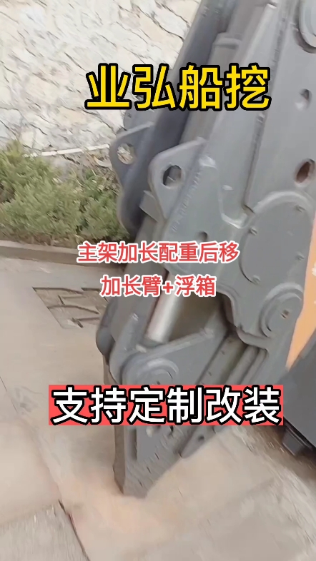 业弘船挖打桩机