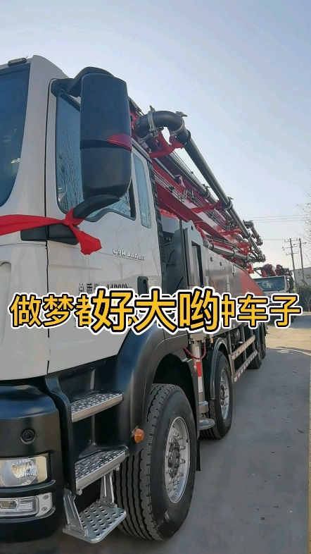 做夢(mèng)都想開的車