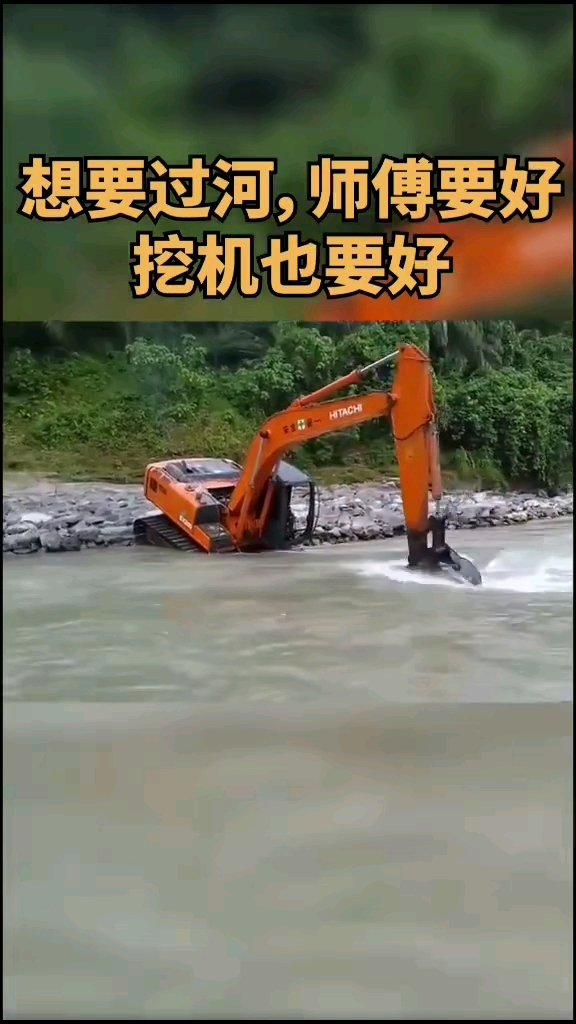 跋山涉水