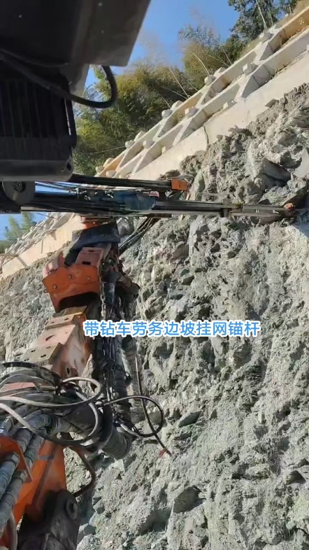 带着凿岩台车劳务边披挂网打锚杆！