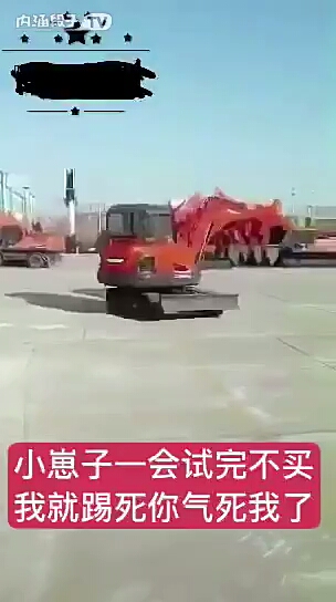 試試車