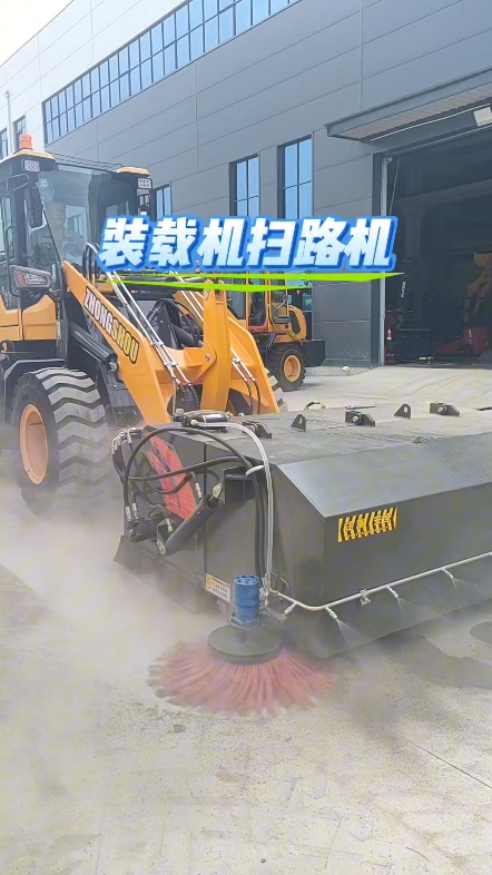 装载机扫路机哪家强，山东松晟重工来帮忙铲车安装的扫地机