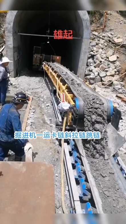 掘进机第一运输机卡链处理，掘进机一运斜拉链处理