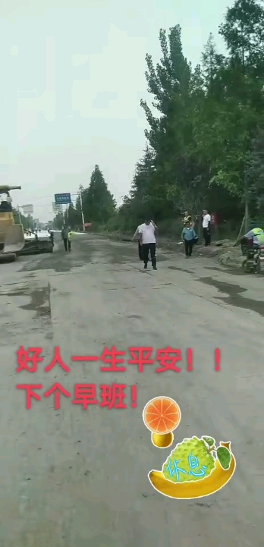 下班