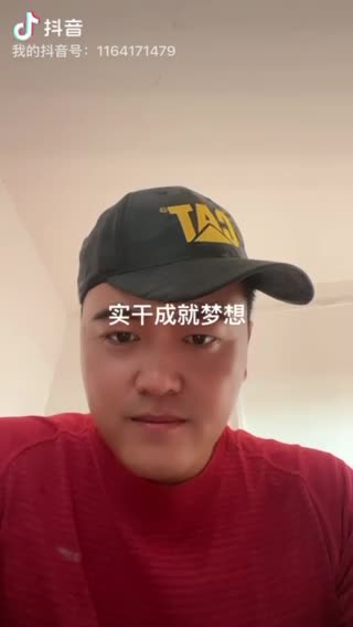 卡特，實(shí)干成就夢(mèng)想