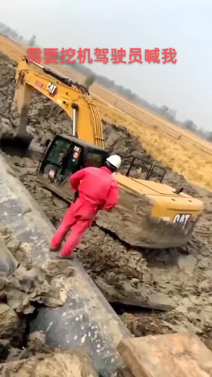 陷進去了