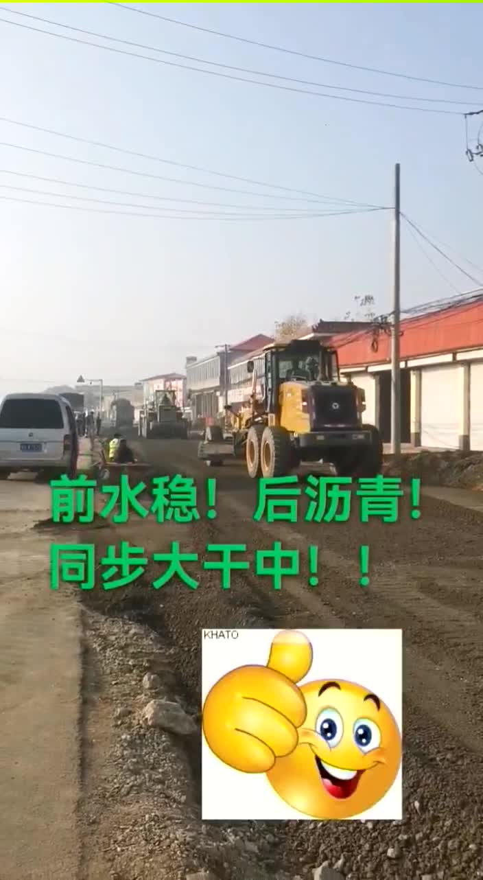 道路改造