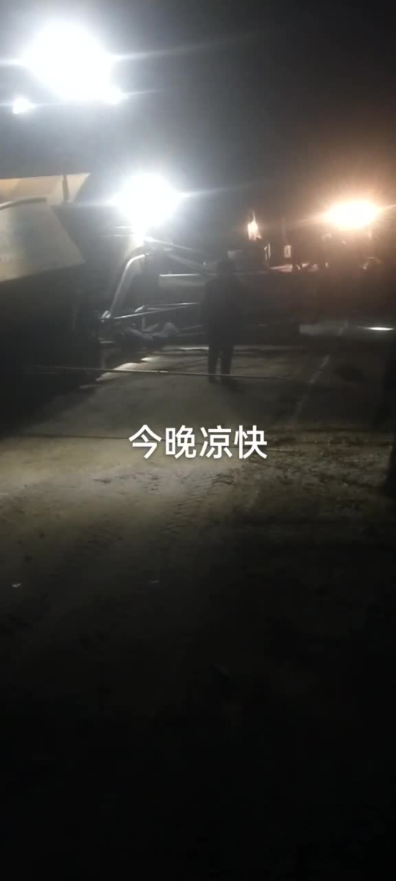 這難熬的夜