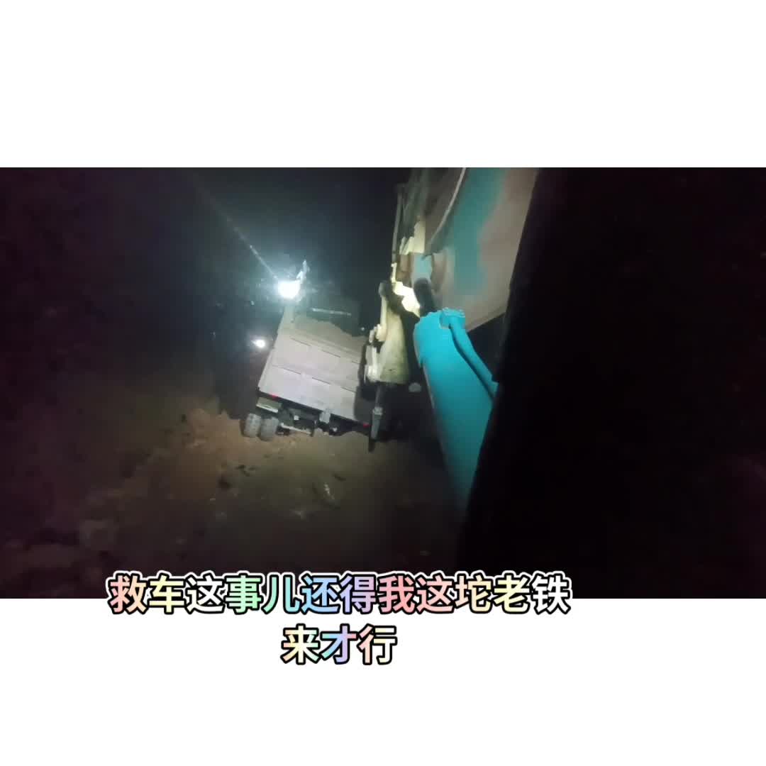 救車還得是大哥來