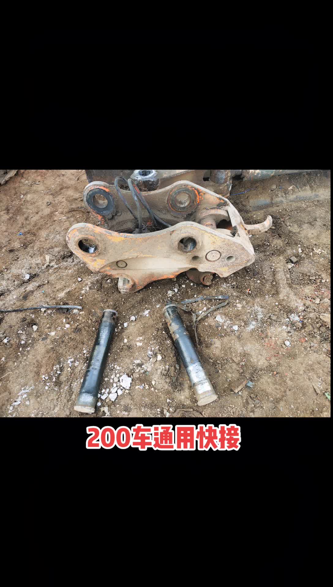 200車液壓快接，沒怎么用，3000便宜處理