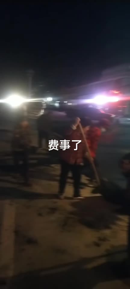 攤捕中