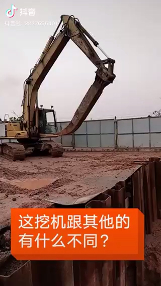 孩子問這是什么挖掘機？挖斗呢？