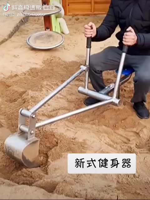 健身器材