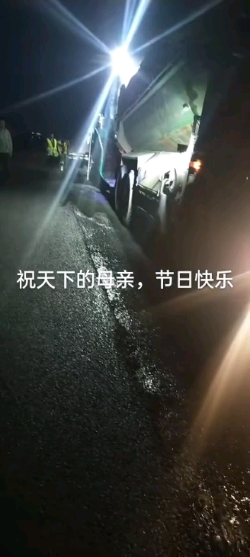 早上好