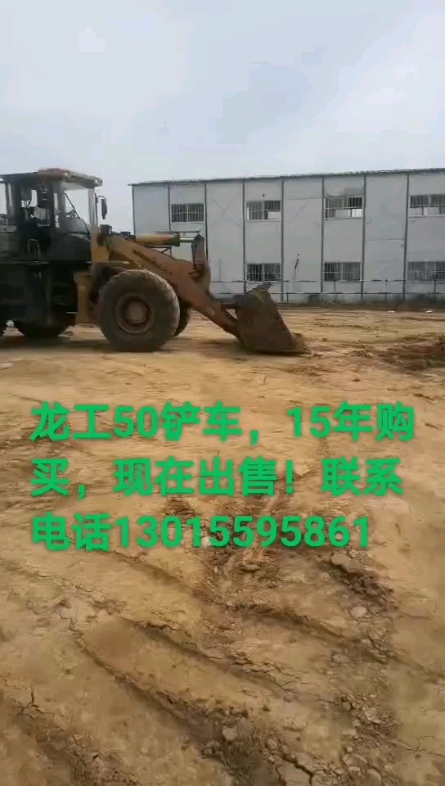 转让龙工铲车