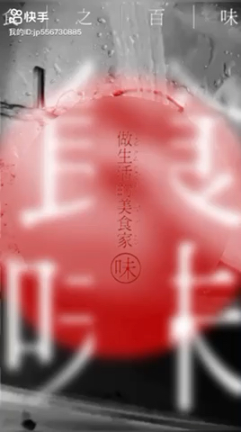 么吃的了搞颗大力出奇迹尝尝