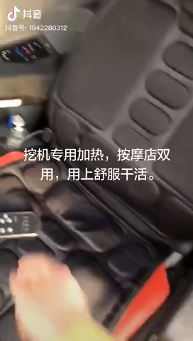 挖机专用加热按摩？干活还有这玩意儿？谁知道？