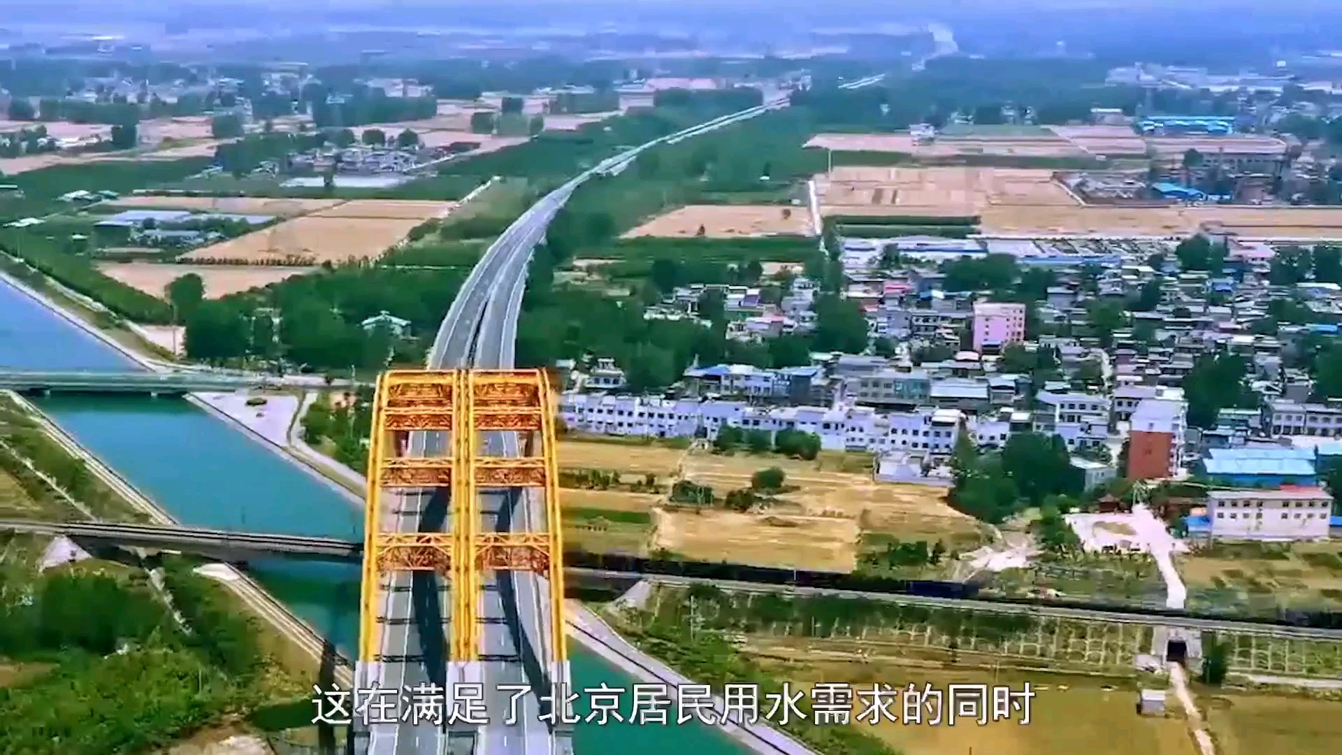 南水北调