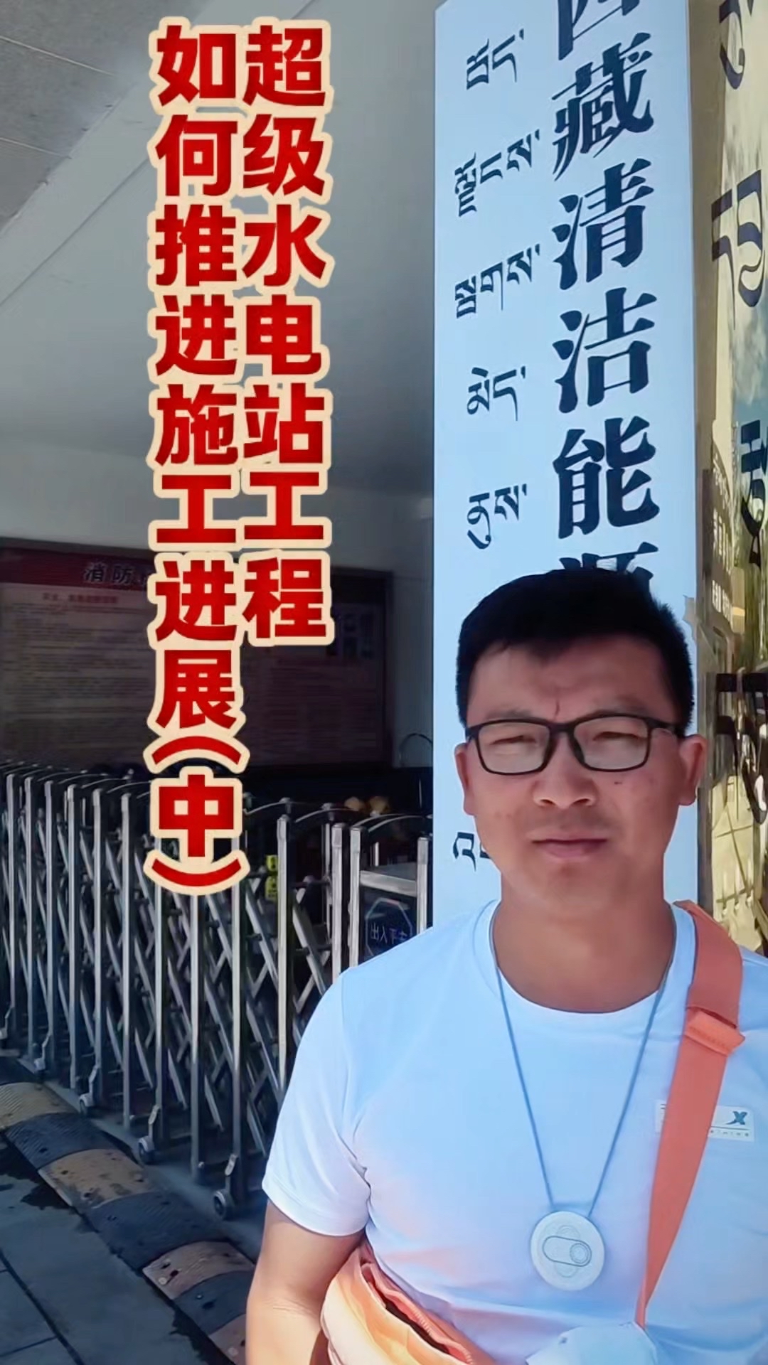 雅江水电站工程是如何推进施工的