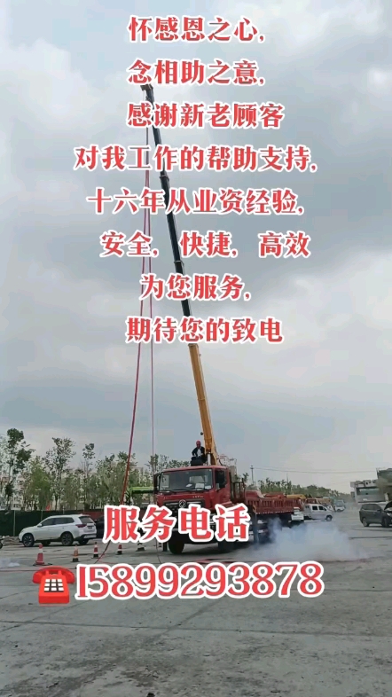 石河子市凳偉隨車吊租賃15899293878