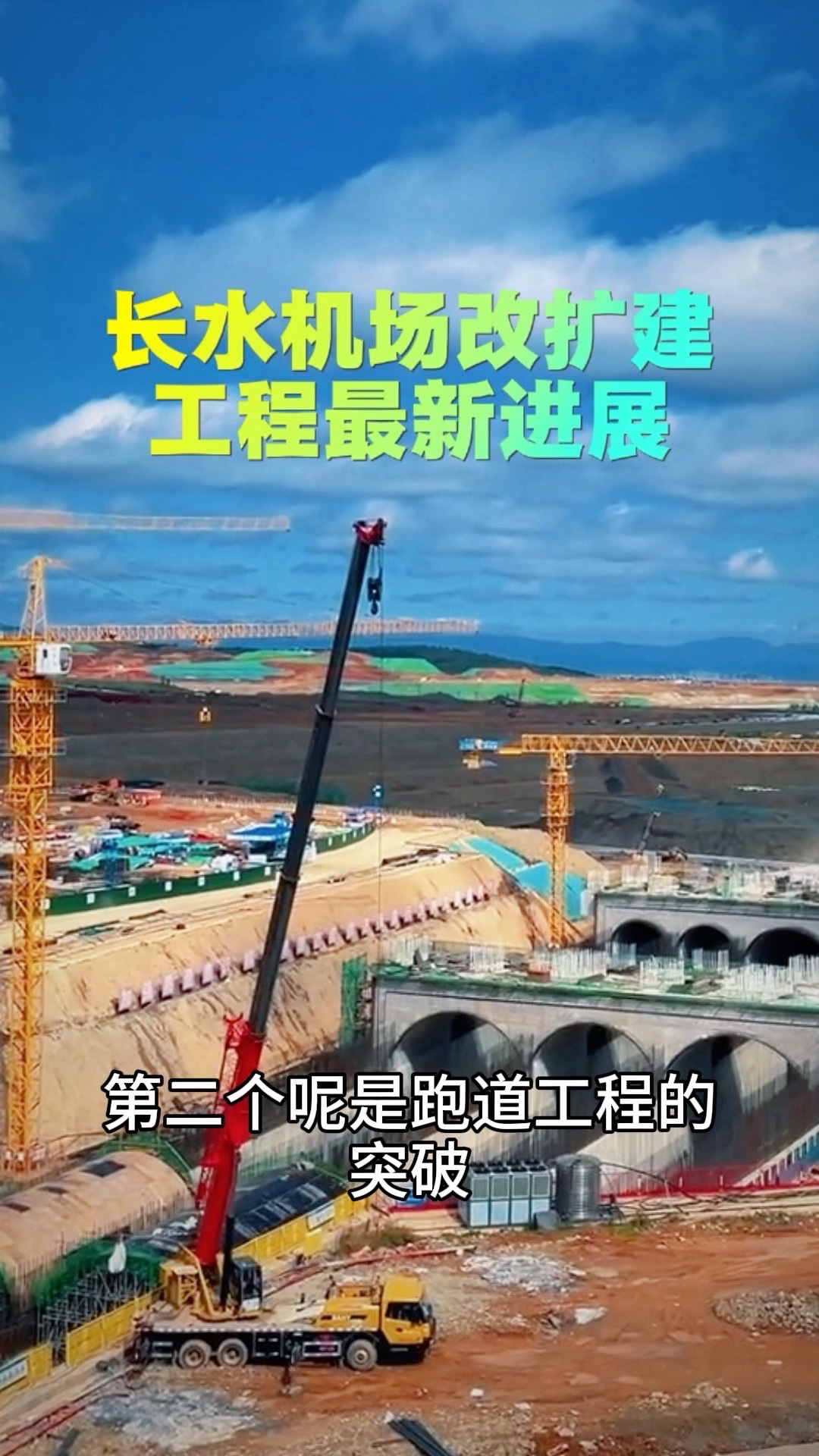 为了让来昆明度假的人不堵机工程人也是拼命