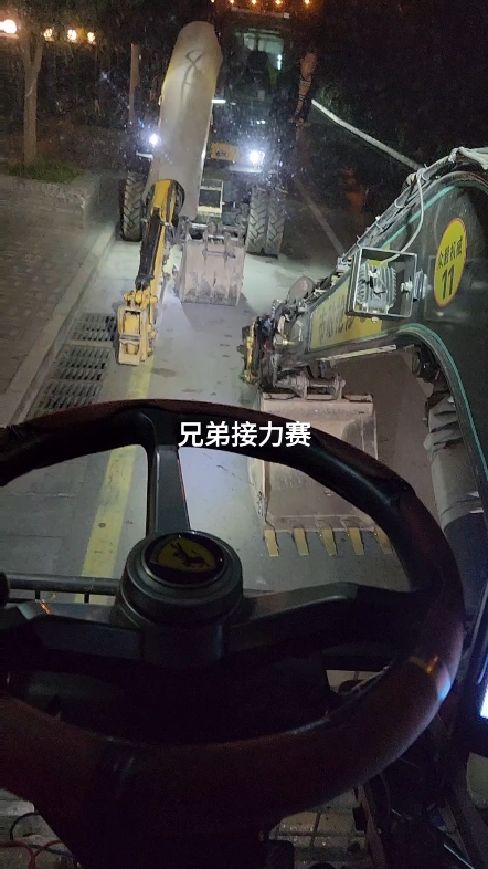 兄弟接力賽