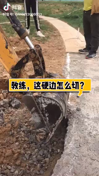教练，硬边怎么切