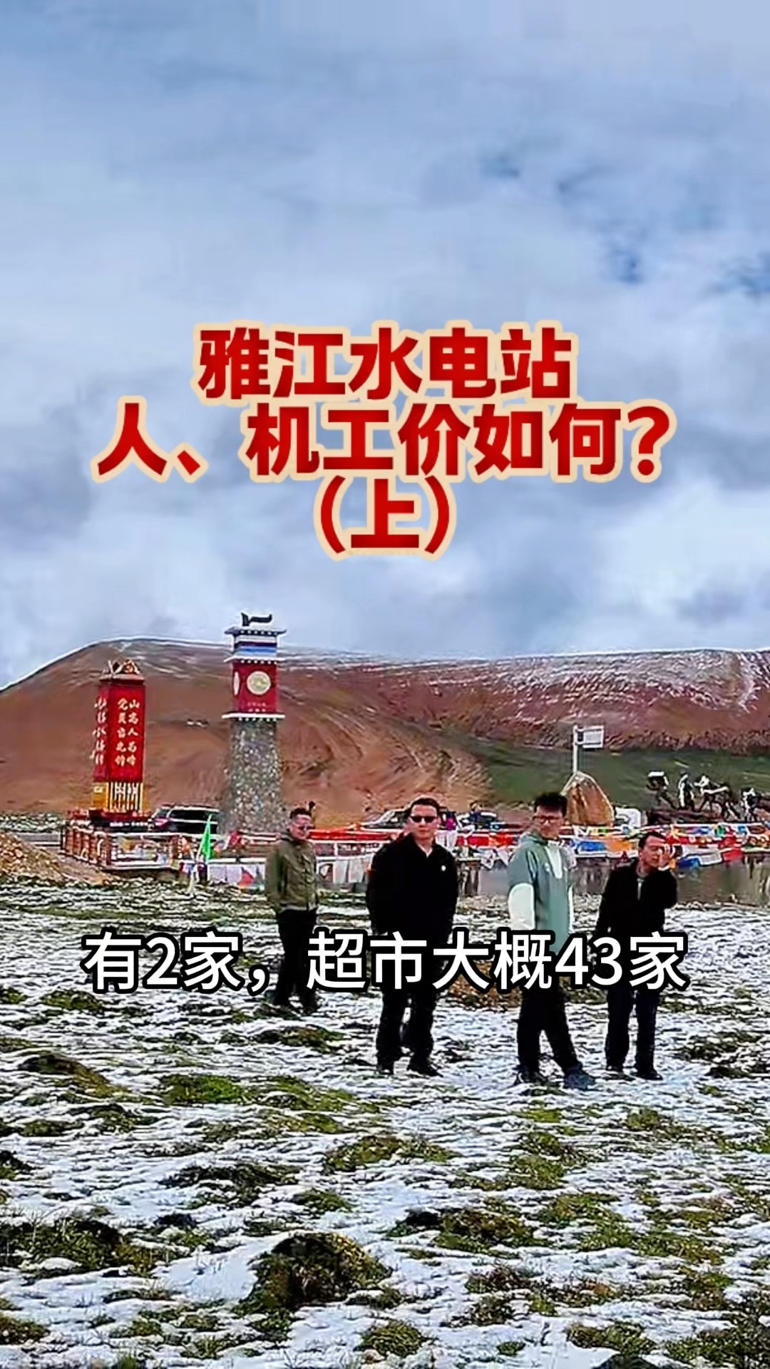 雅江水电站工程机械人工价格如何