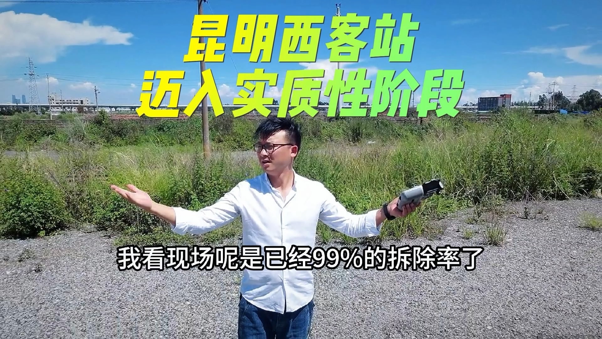 昆明西客站，开工在即