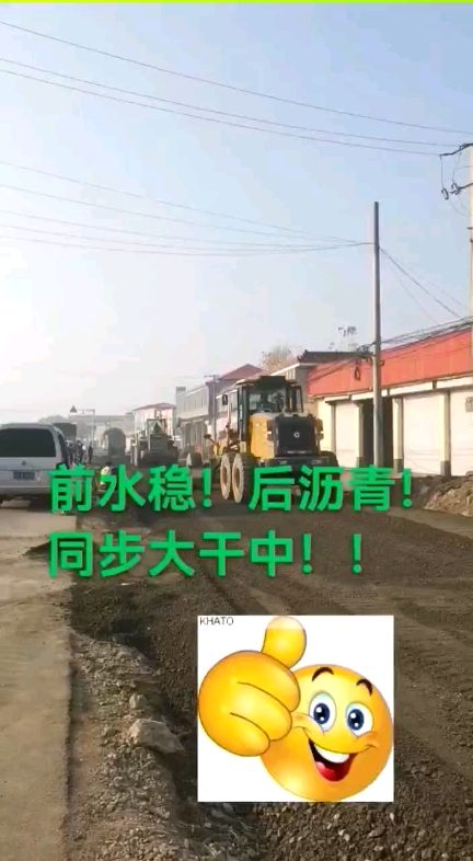 道路改造