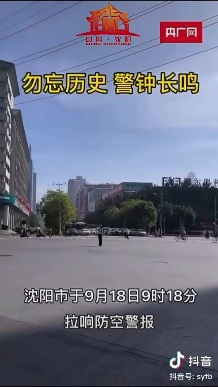 勿忘国耻 爱我中华