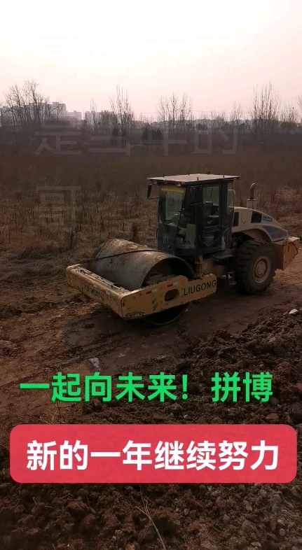 搬砖了