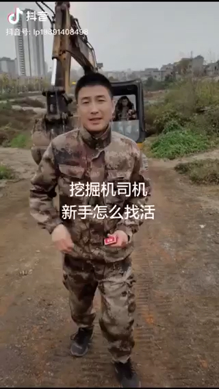挖机司机新手怎么找活