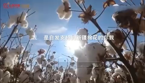 支持新疆棉花[表情][表情]