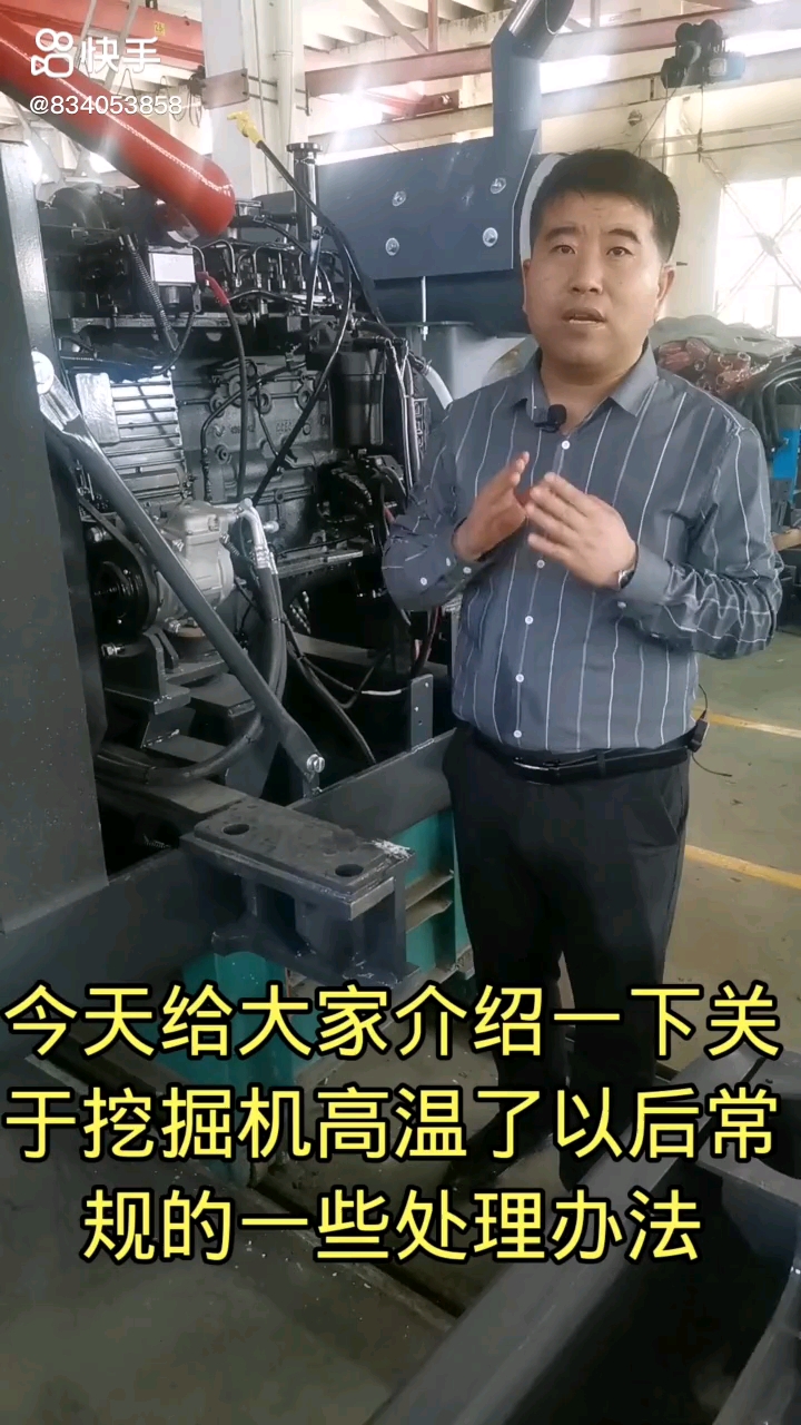 挖機(jī)高溫解決方法