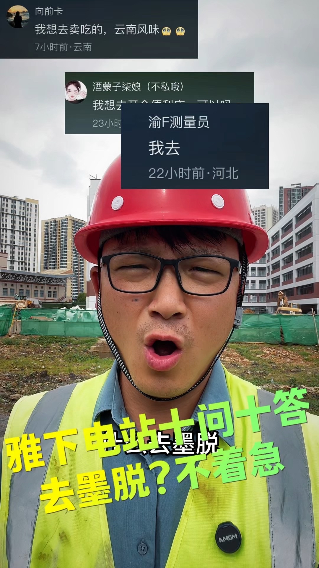 去墨脱干雅鲁藏布江下游水电站？不，不着急！