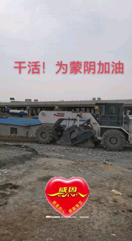 冷在生拌灰土