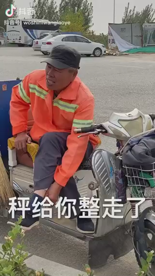 哈哈 這老頭逗死我了