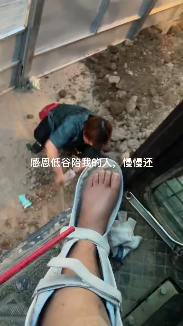 骨折了也得干