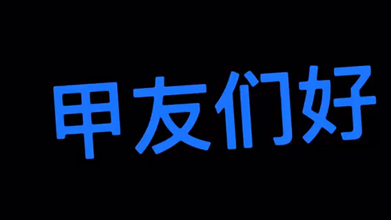 【視頻達人秀】鐵甲輝煌數十載